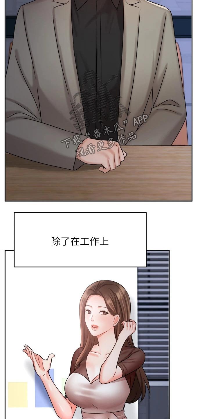 第55章：走神