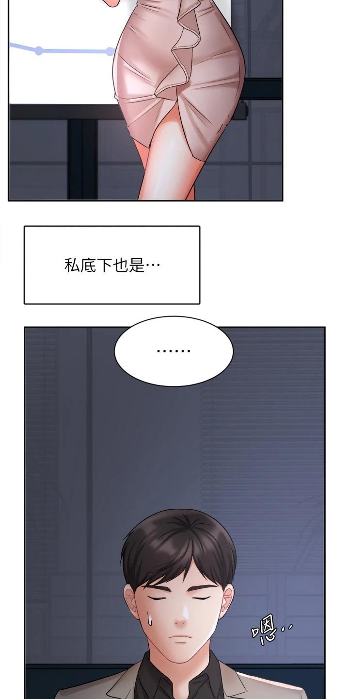 第55章：走神