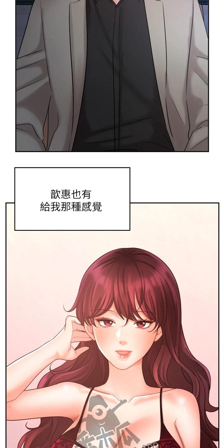 第55章：走神