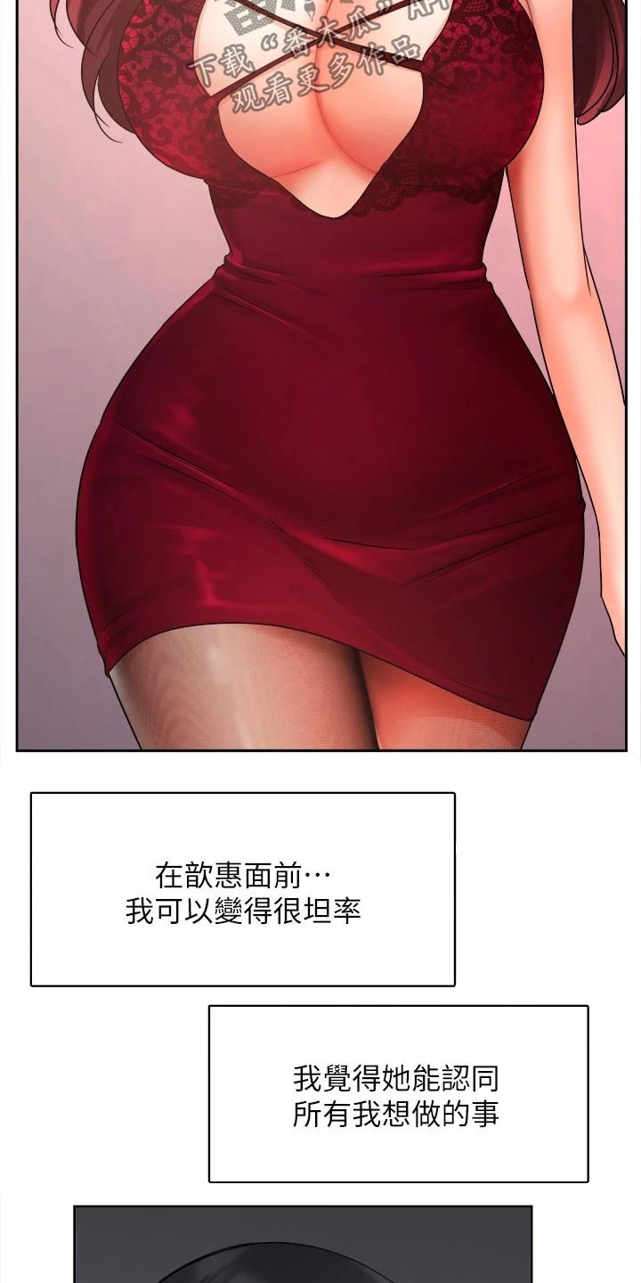 第55章：走神