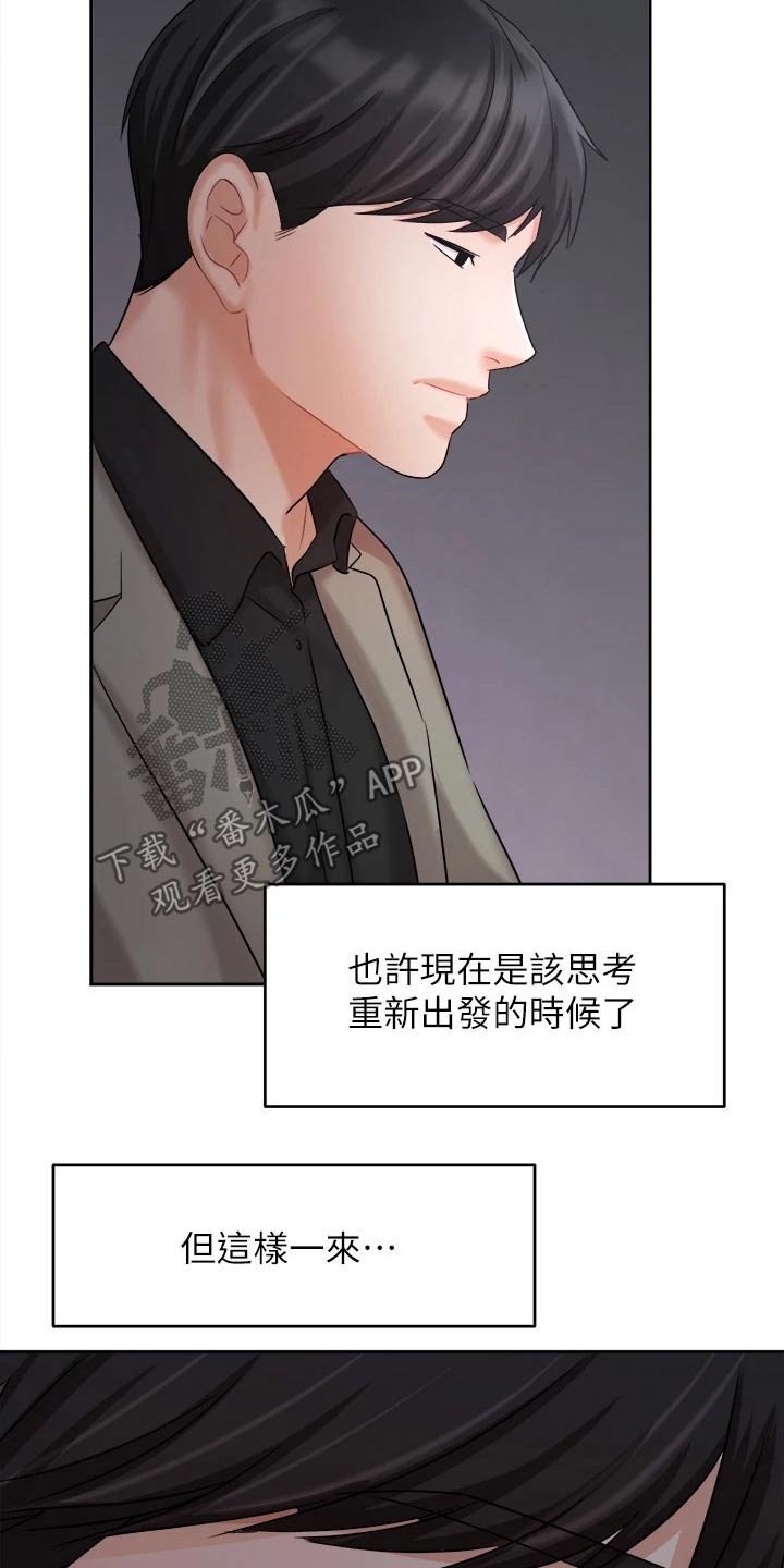 第55章：走神
