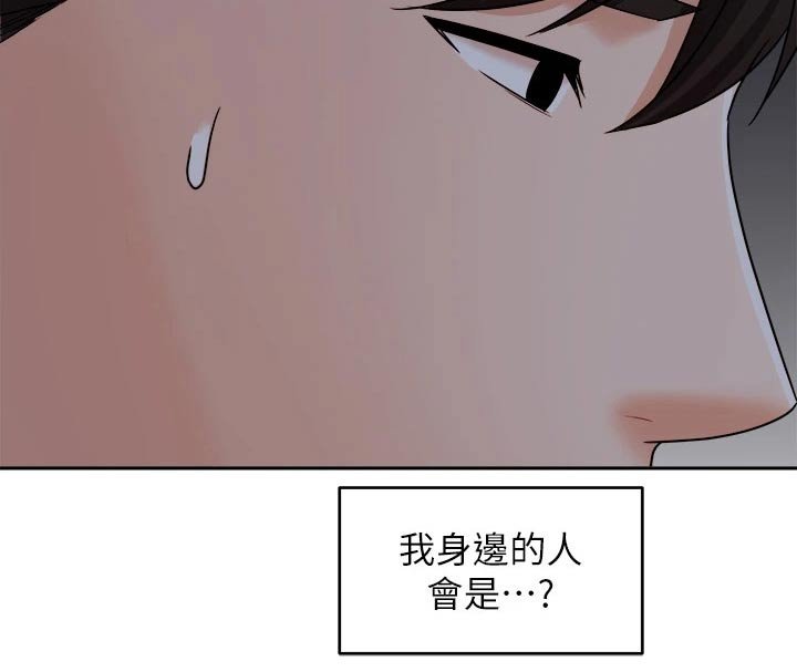 第55章：走神