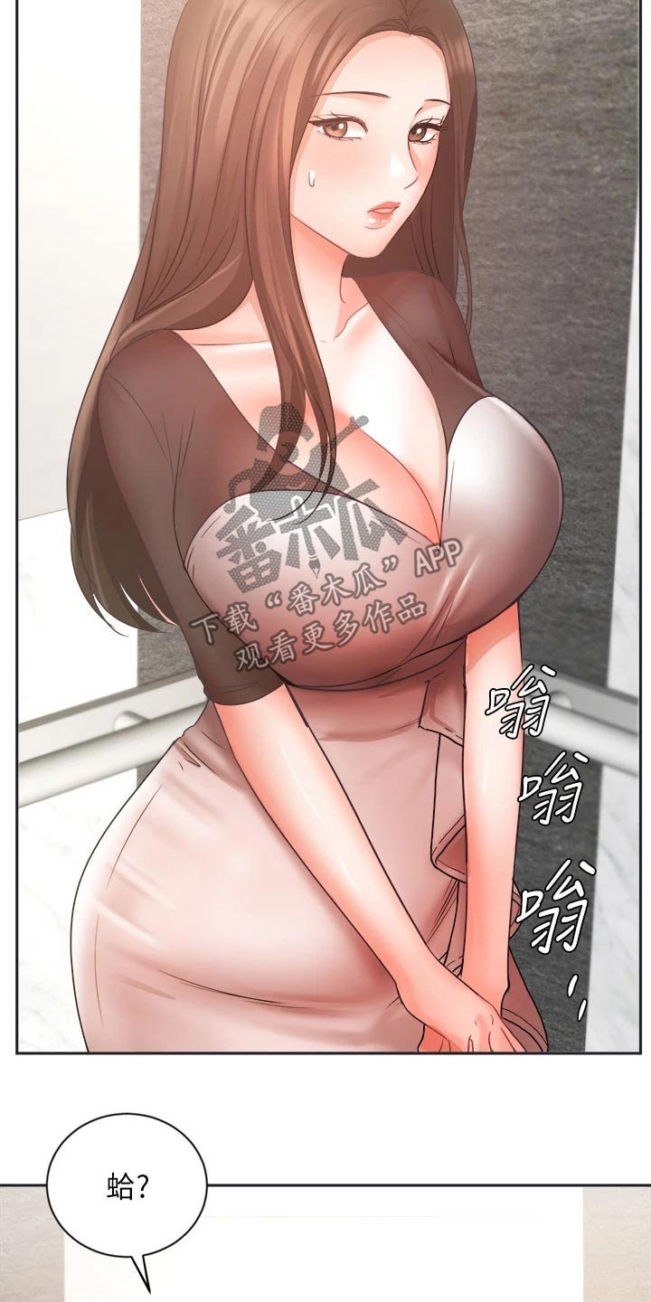 第56章：夫妻相见