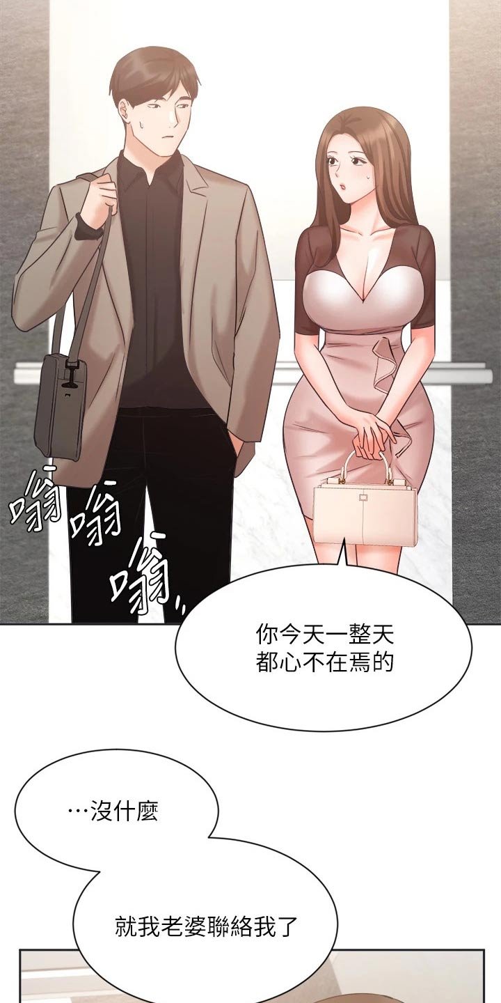 第56章：夫妻相见