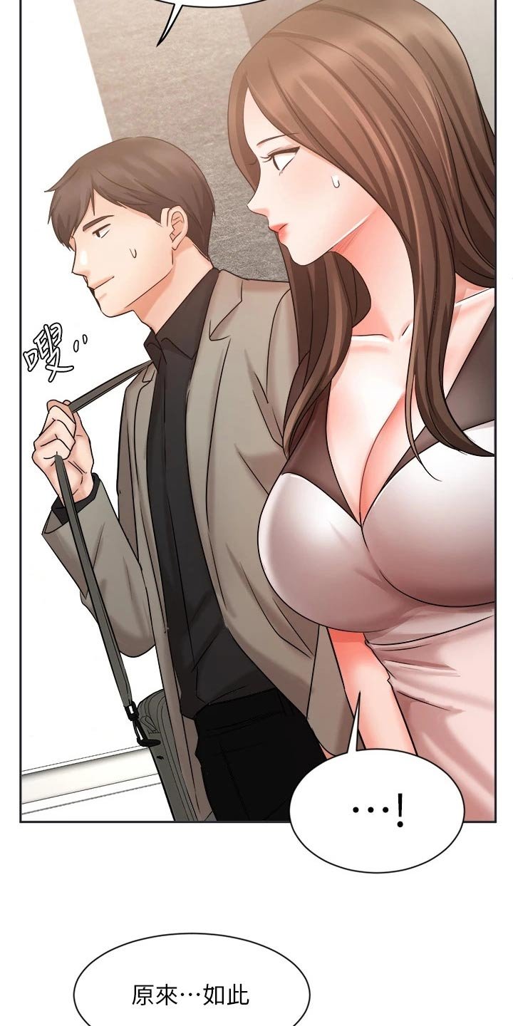 第56章：夫妻相见