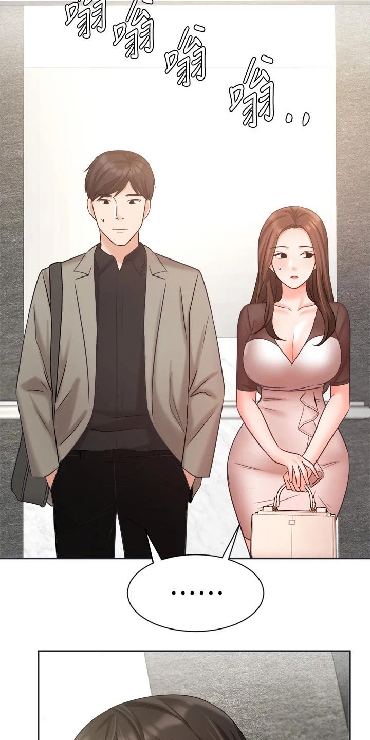 第56章：夫妻相见