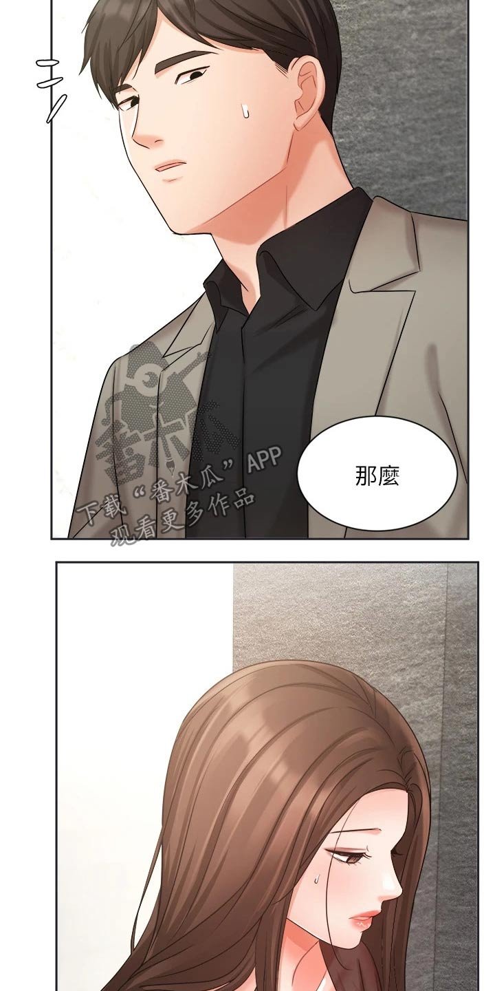 第56章：夫妻相见