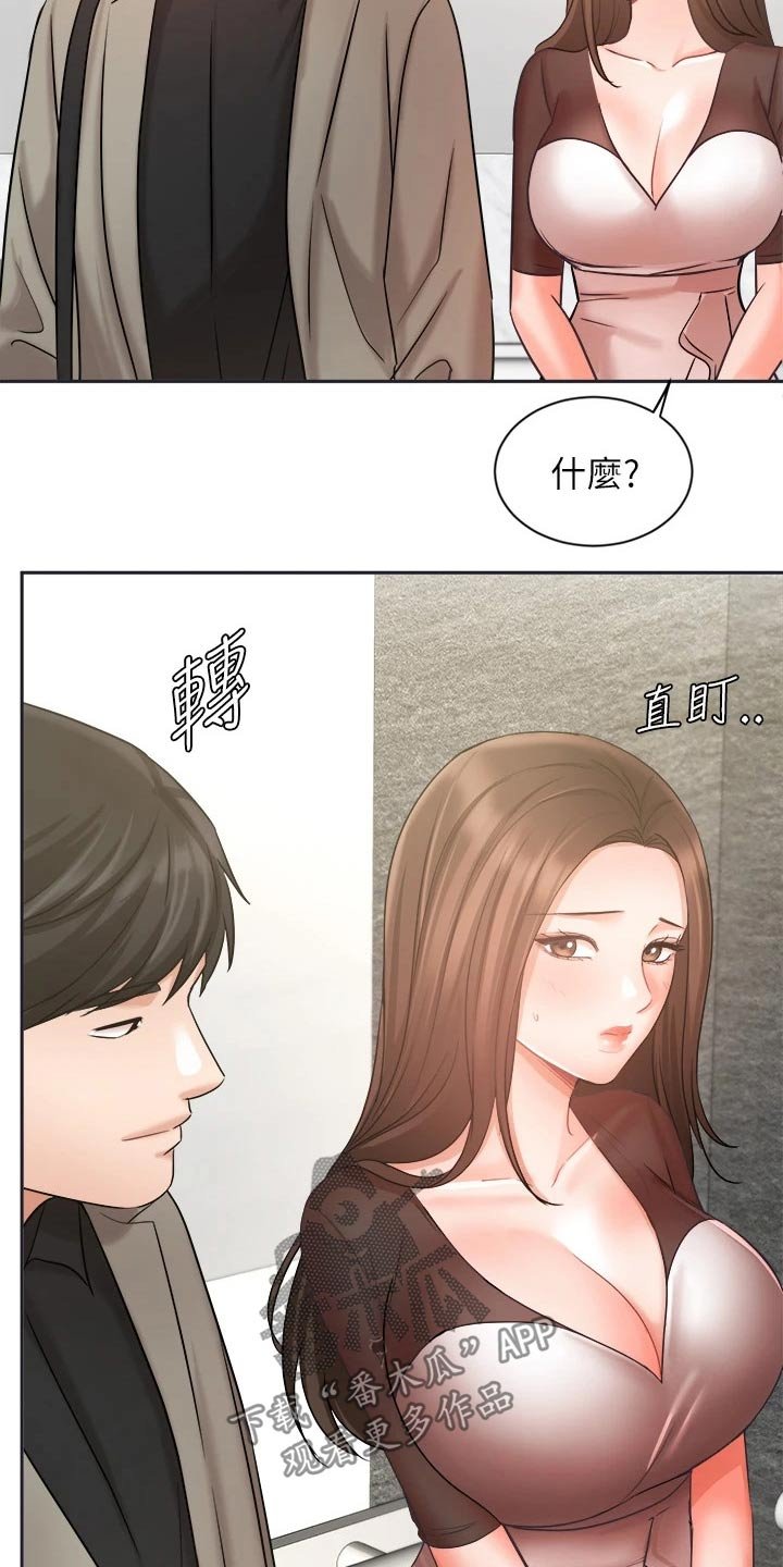 第56章：夫妻相见