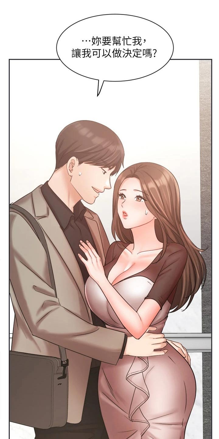 第56章：夫妻相见