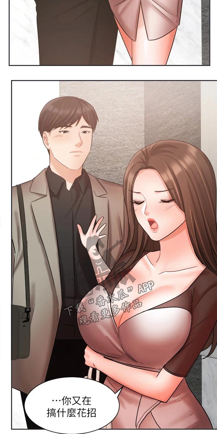 第56章：夫妻相见
