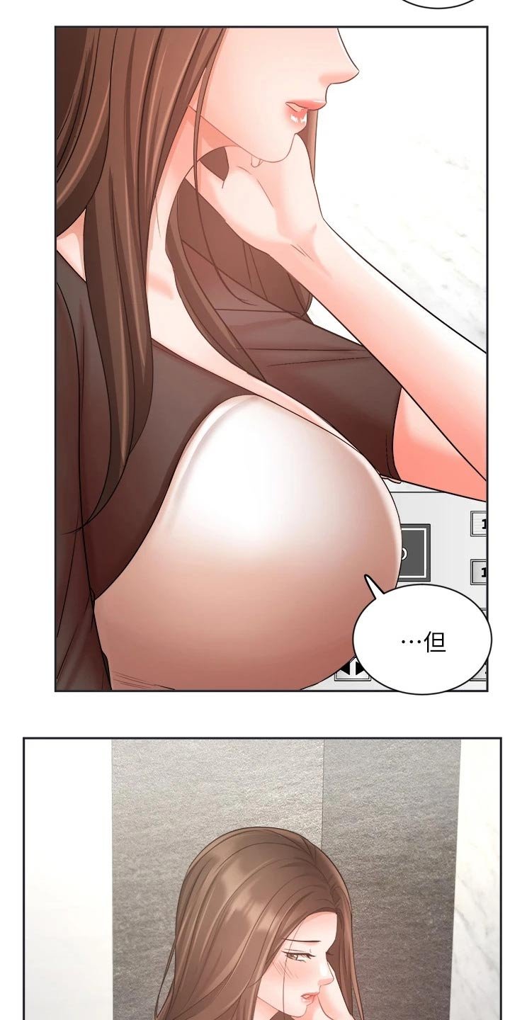 第56章：夫妻相见