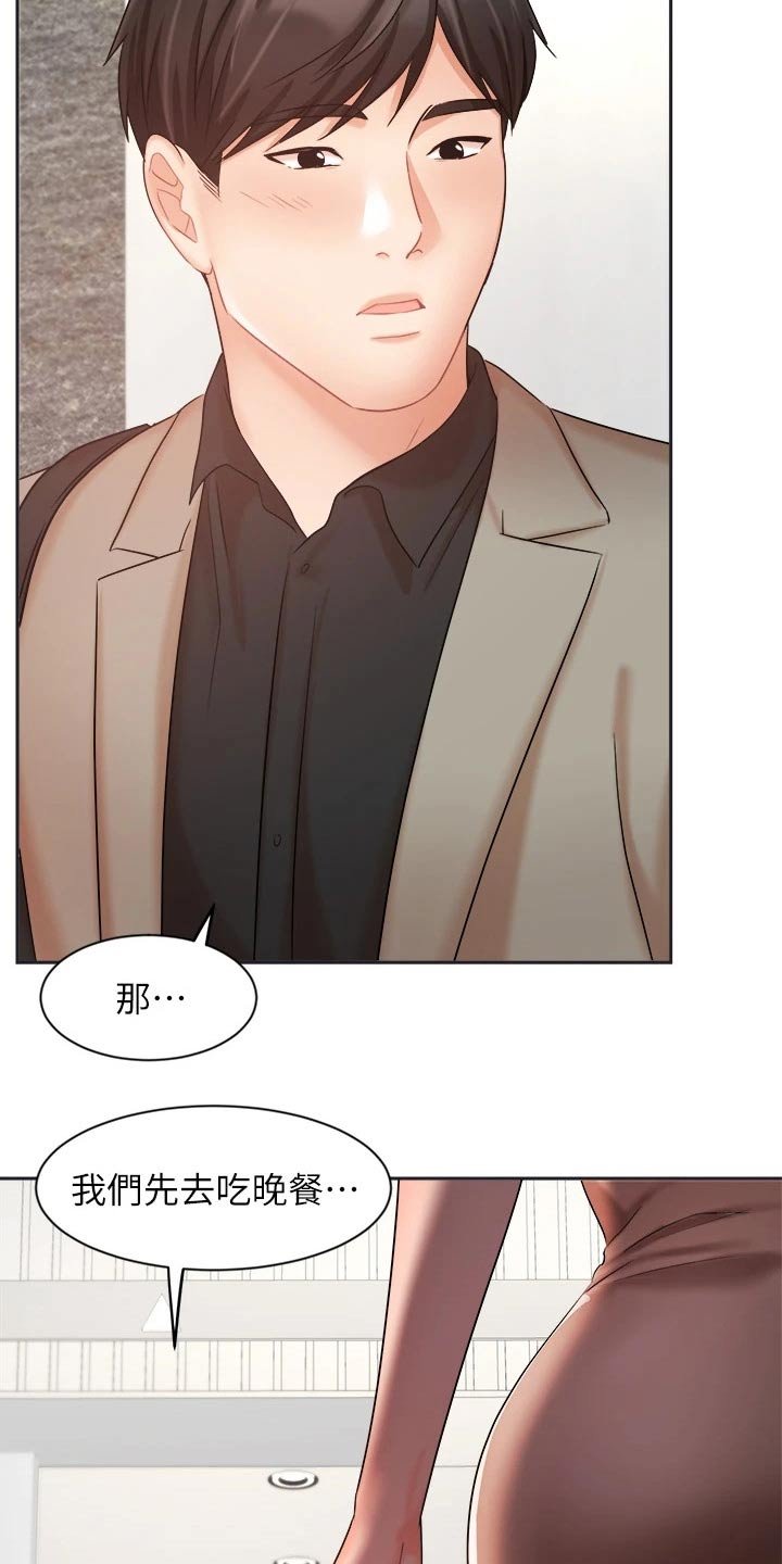 第56章：夫妻相见