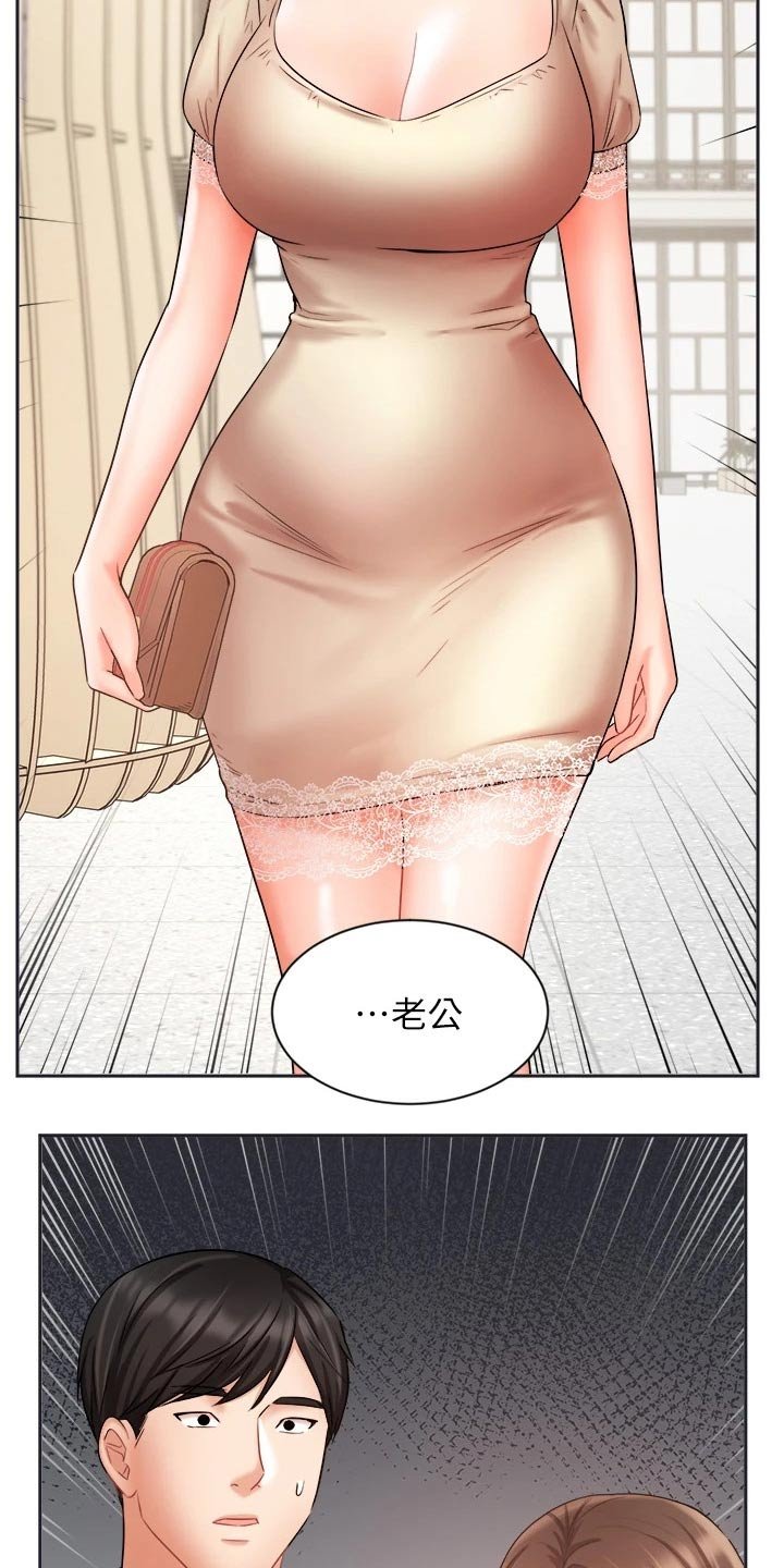 第56章：夫妻相见