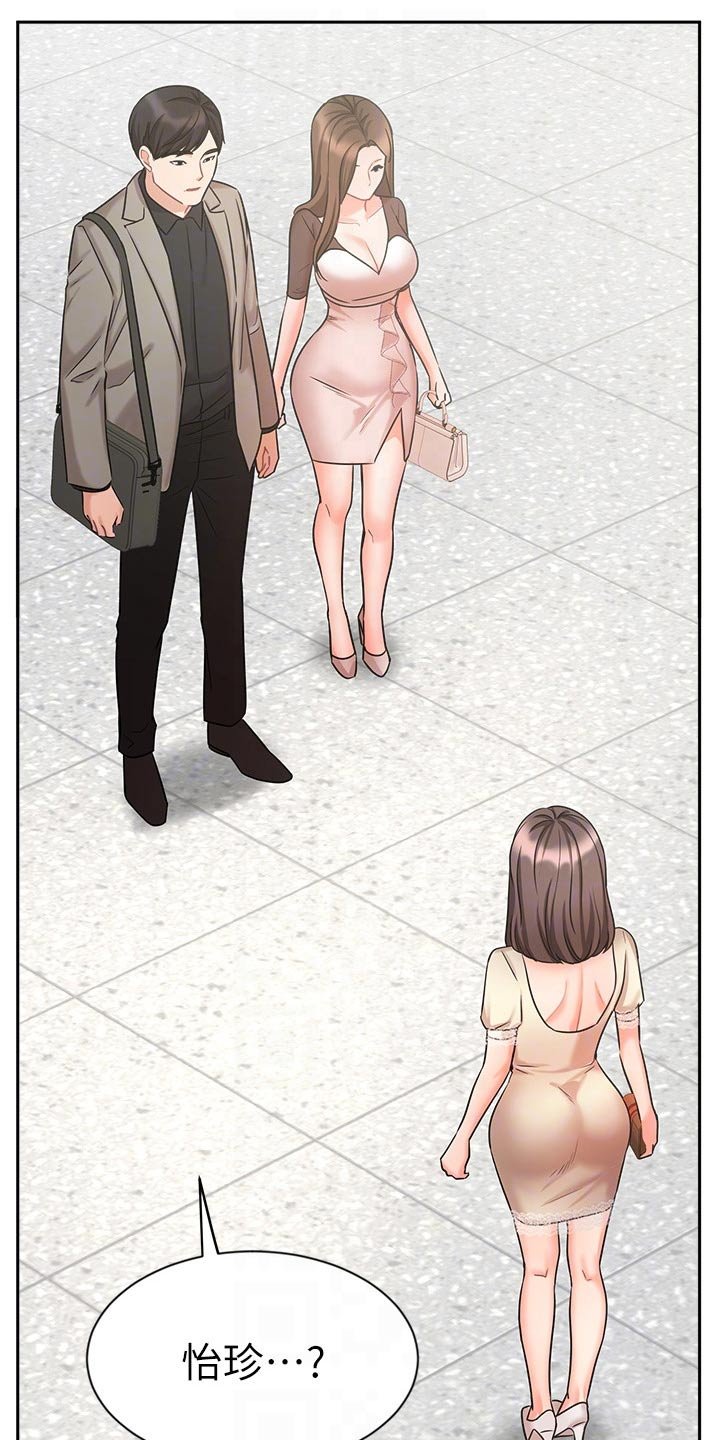 第56章：夫妻相见