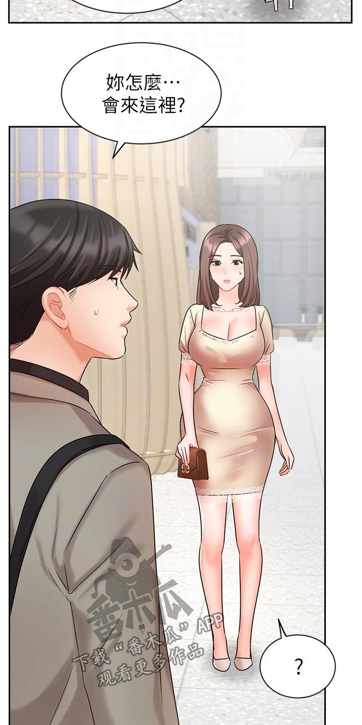 第56章：夫妻相见