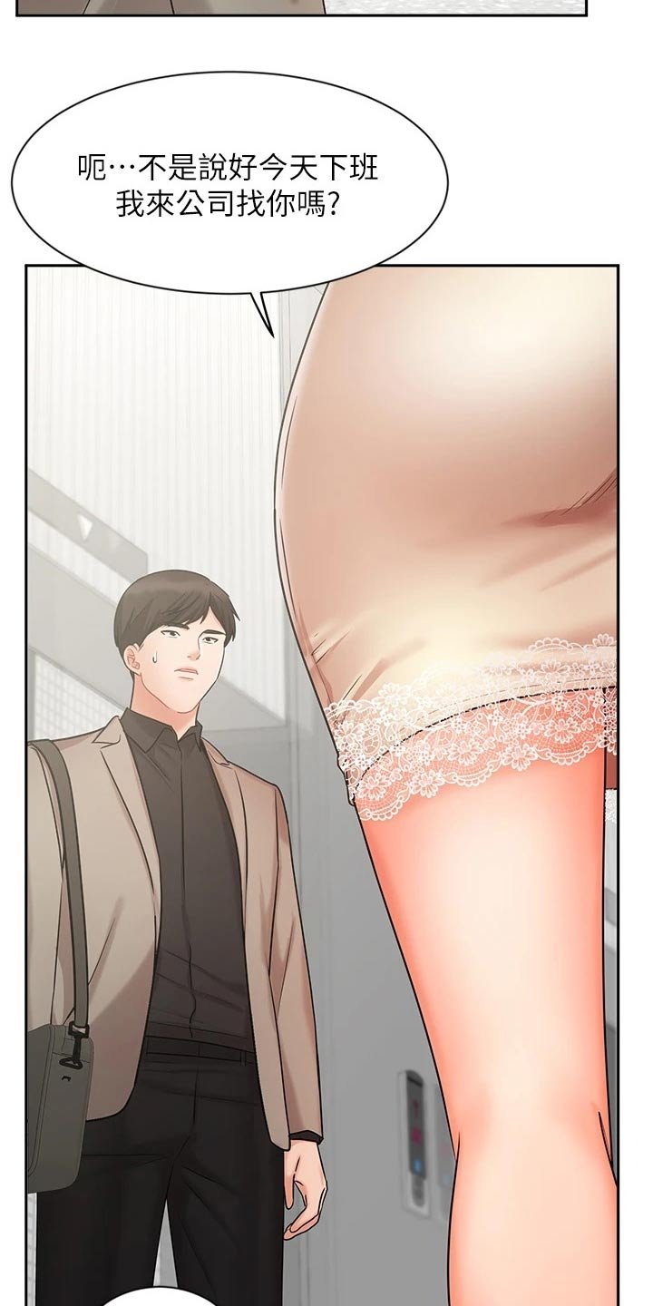 第56章：夫妻相见