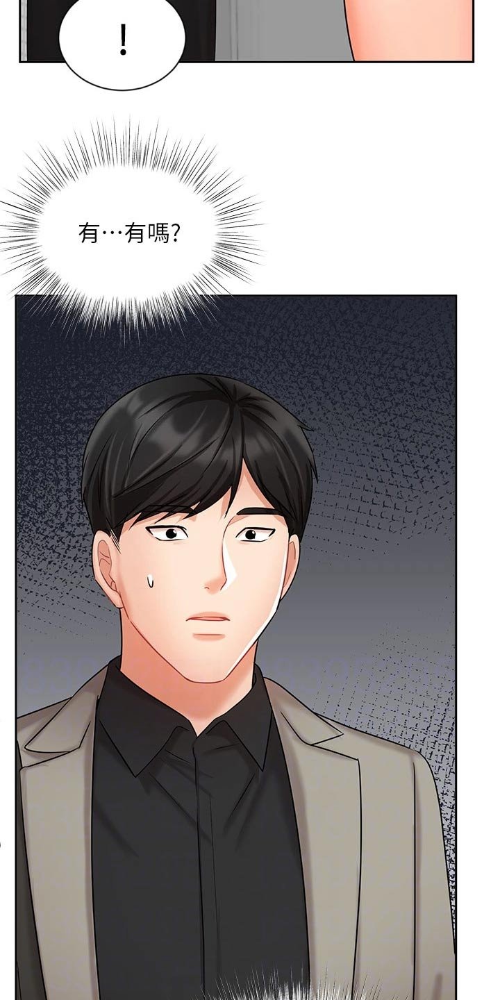 第56章：夫妻相见
