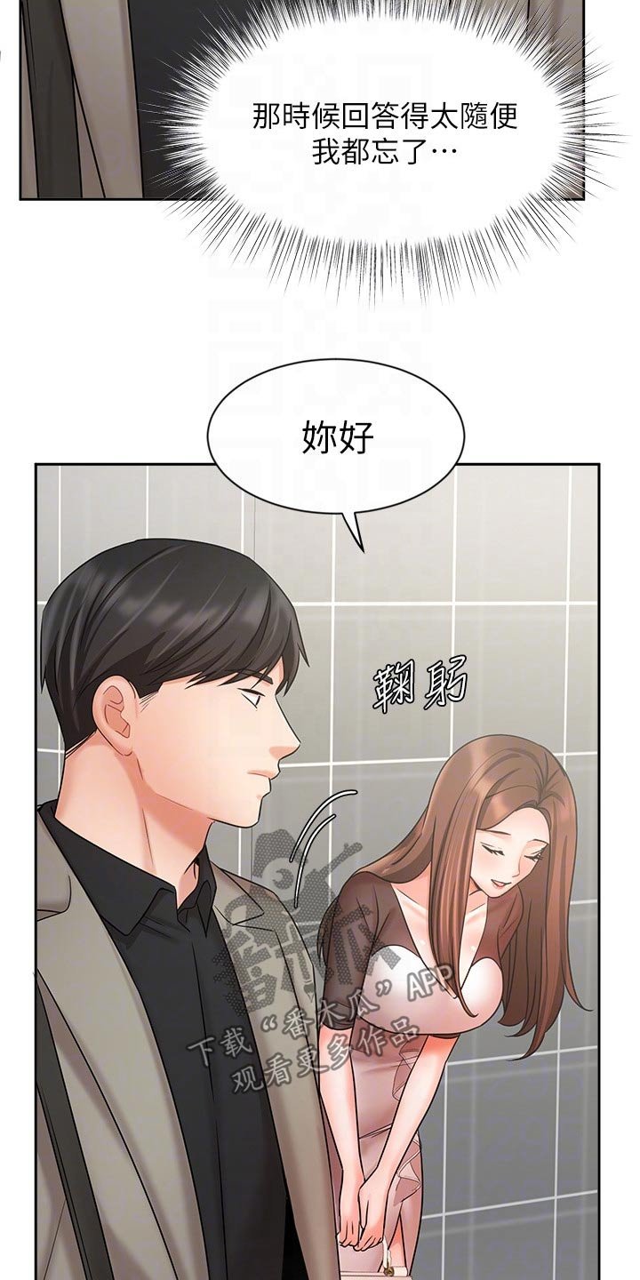 第56章：夫妻相见