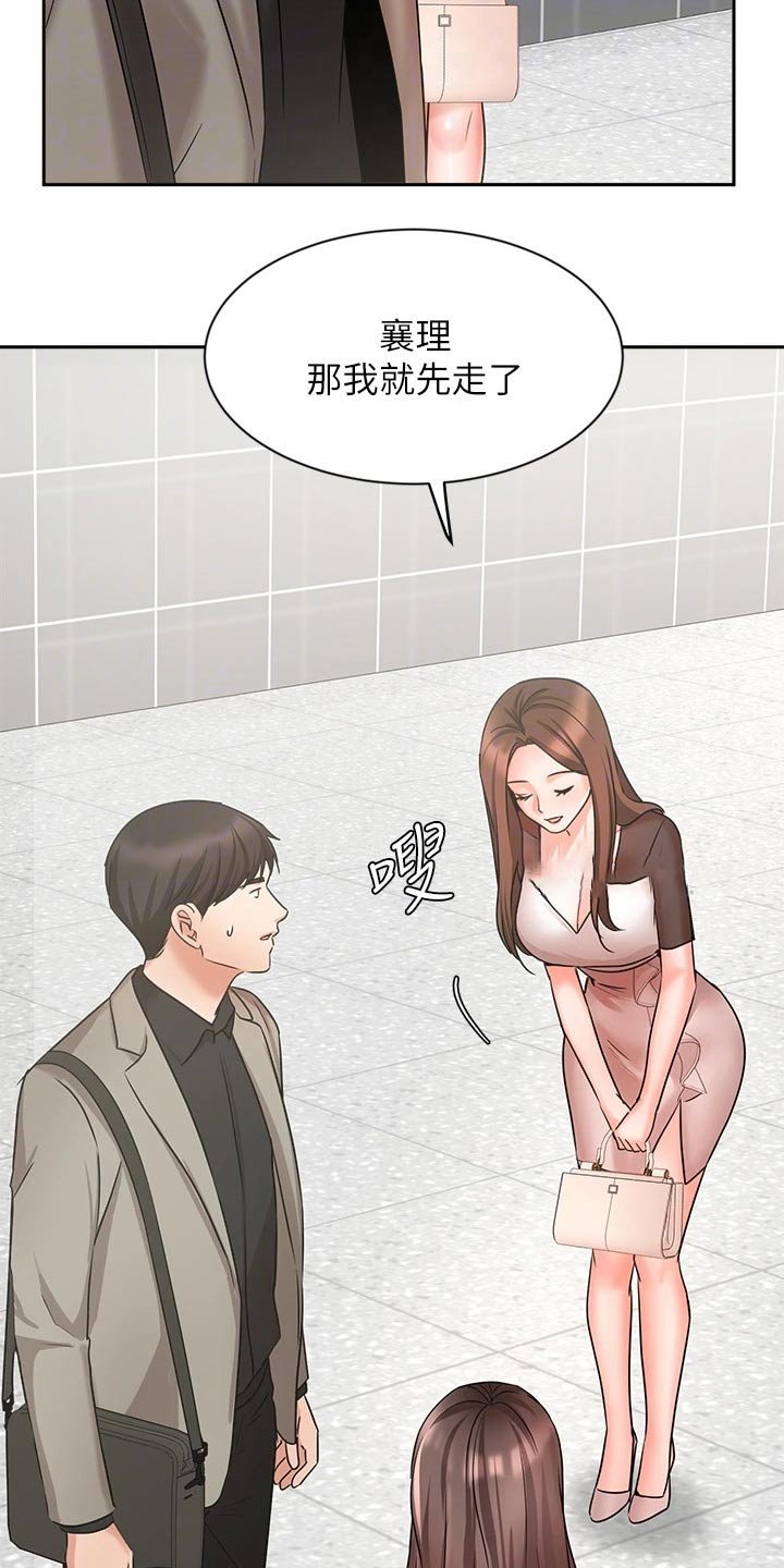 第56章：夫妻相见