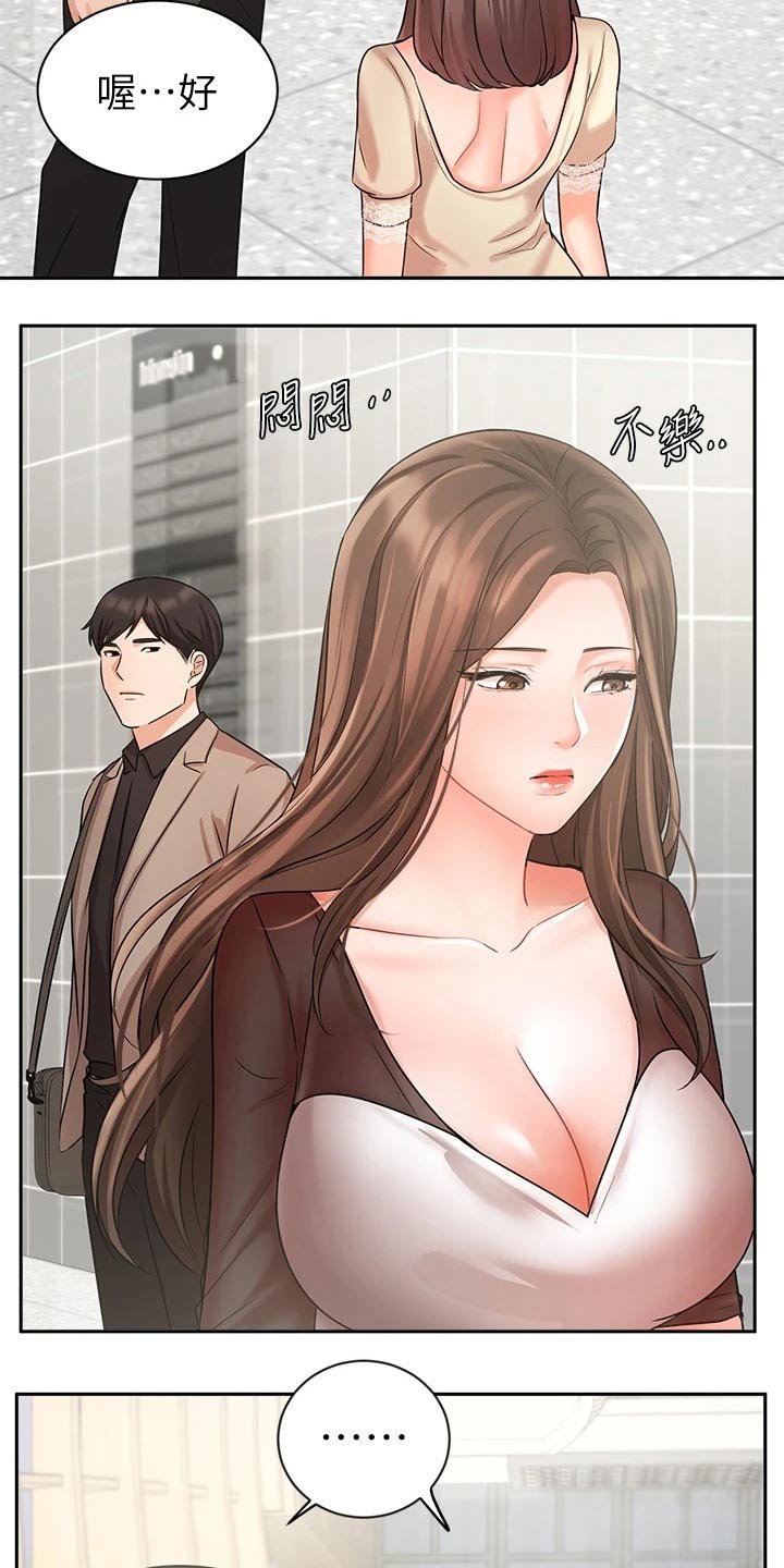 第56章：夫妻相见