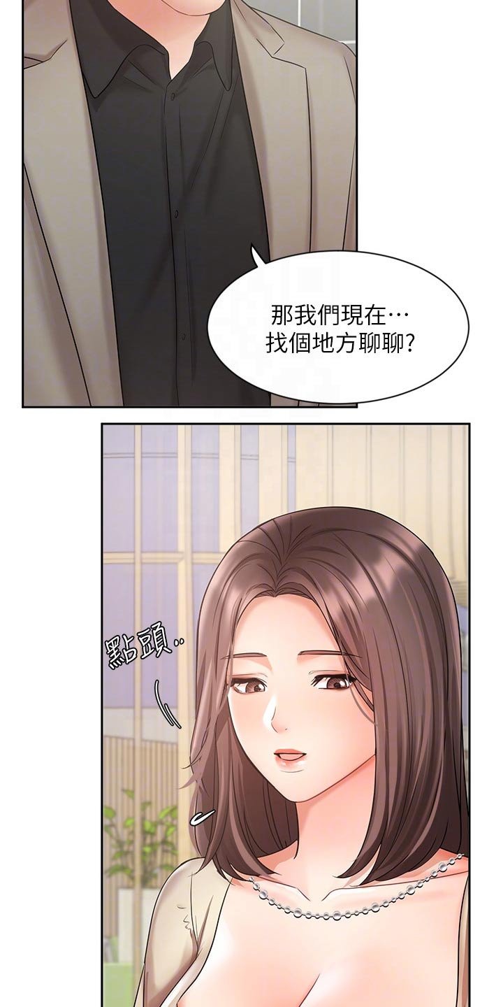 第56章：夫妻相见
