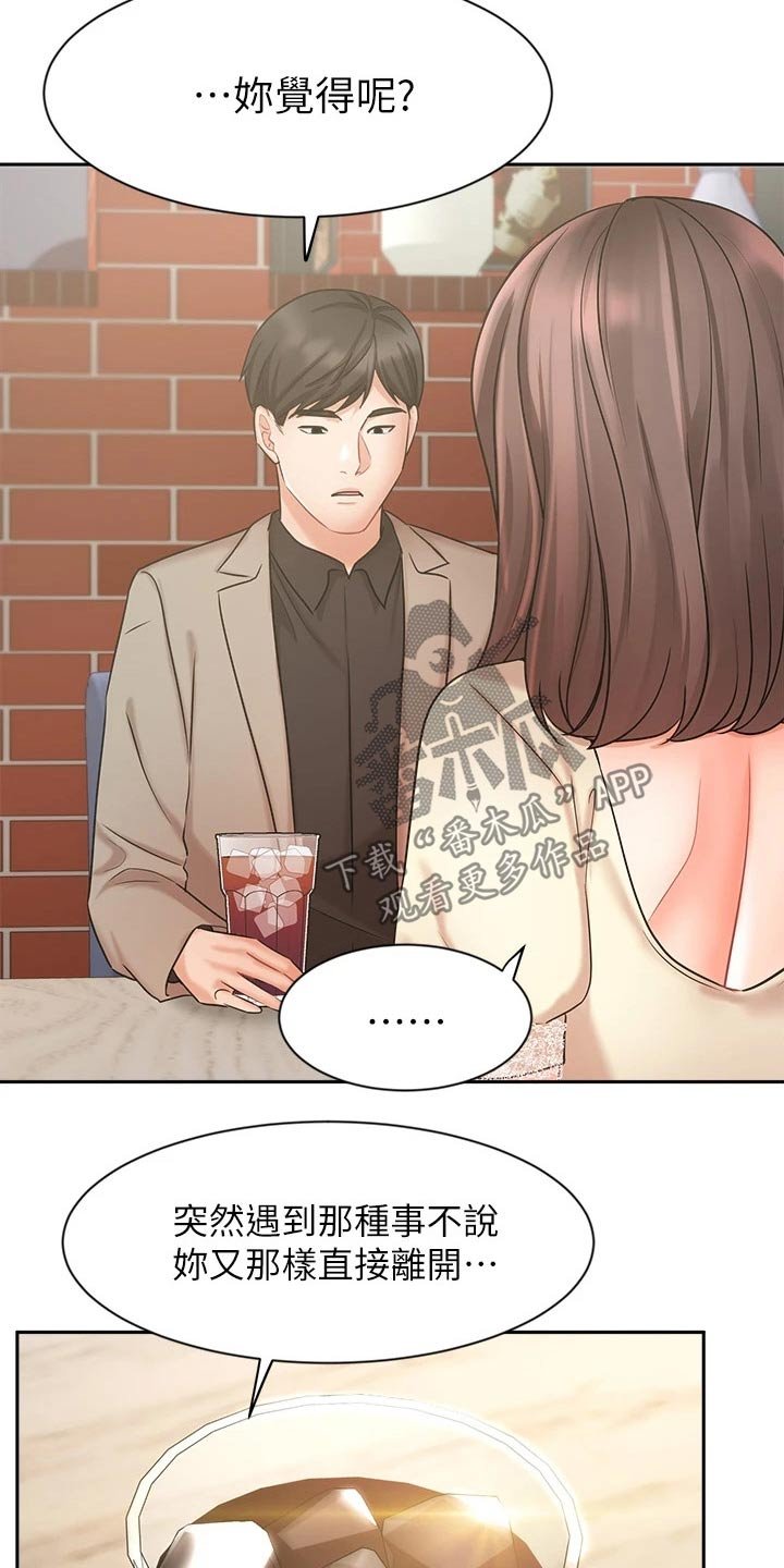 第57章：内心的想法