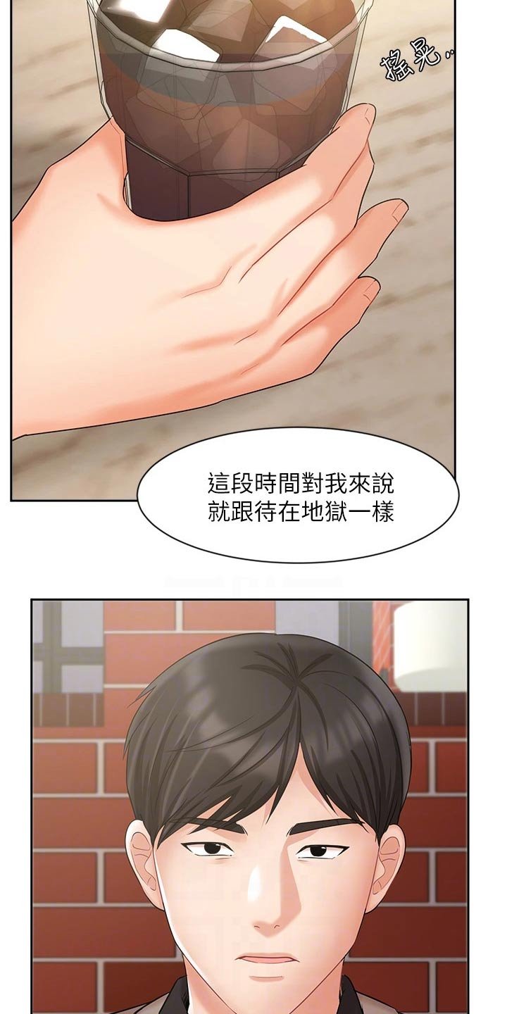 第57章：内心的想法
