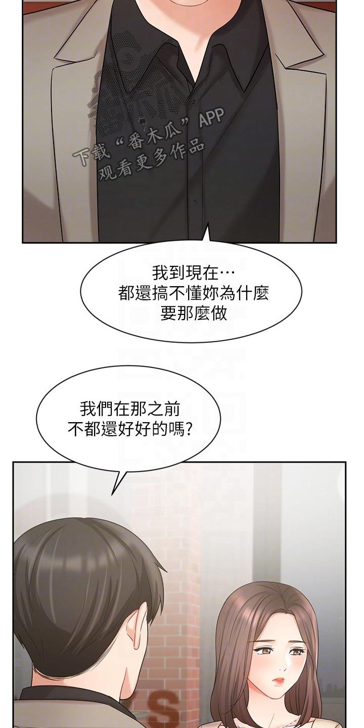 第57章：内心的想法