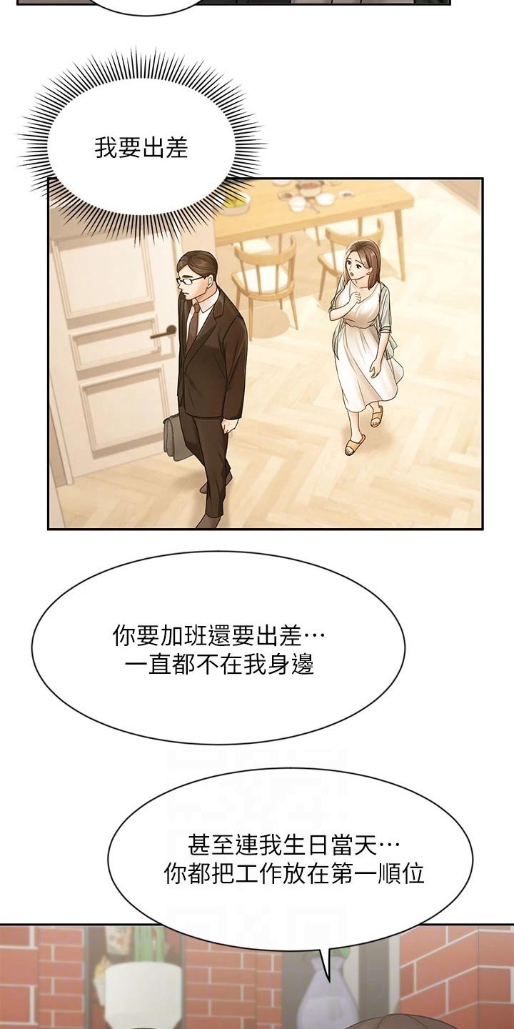 第57章：内心的想法