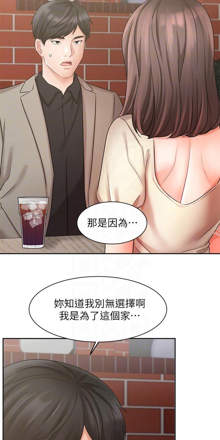 第57章：内心的想法