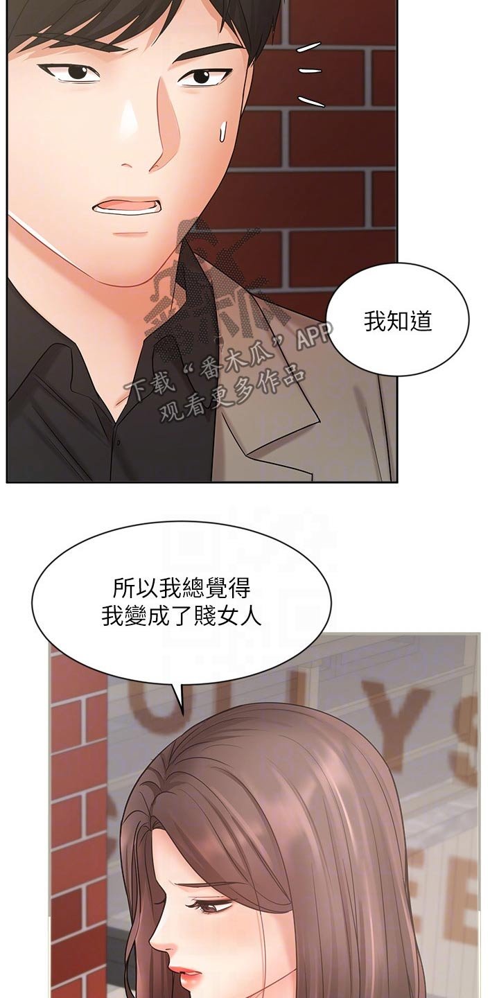 第57章：内心的想法