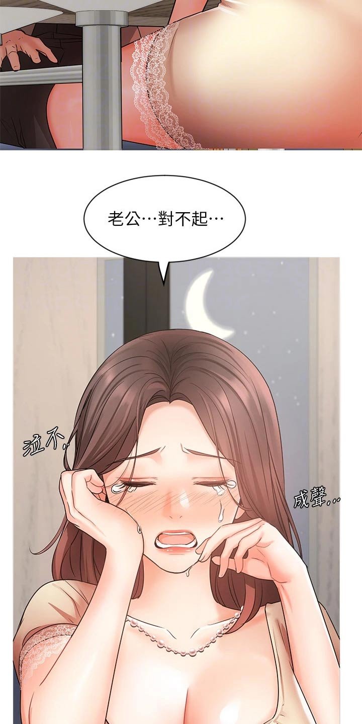 第57章：内心的想法