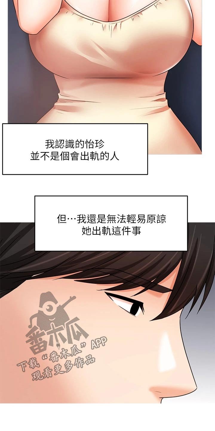 第57章：内心的想法