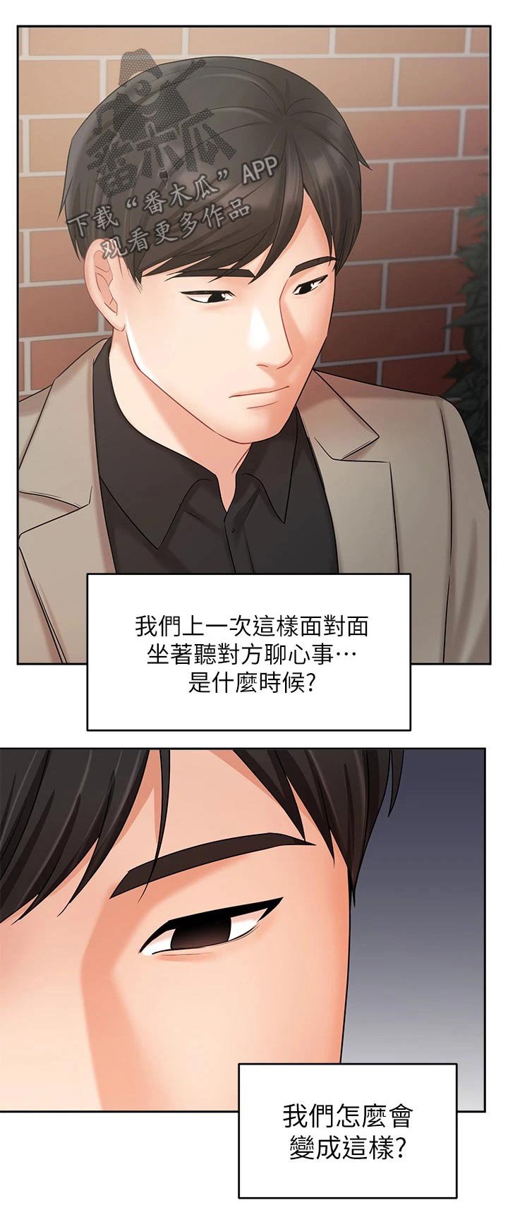 第57章：内心的想法