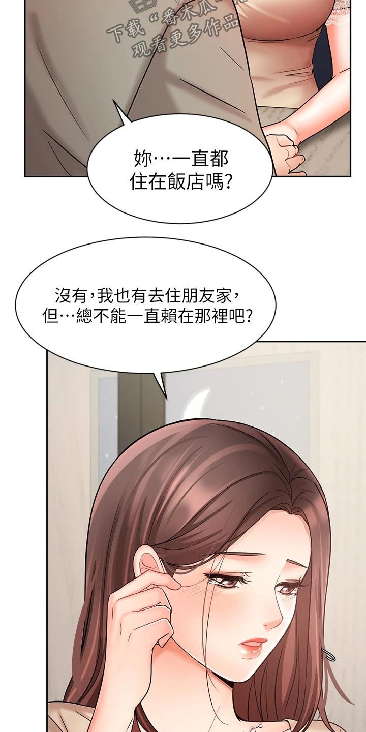 第58章：背影
