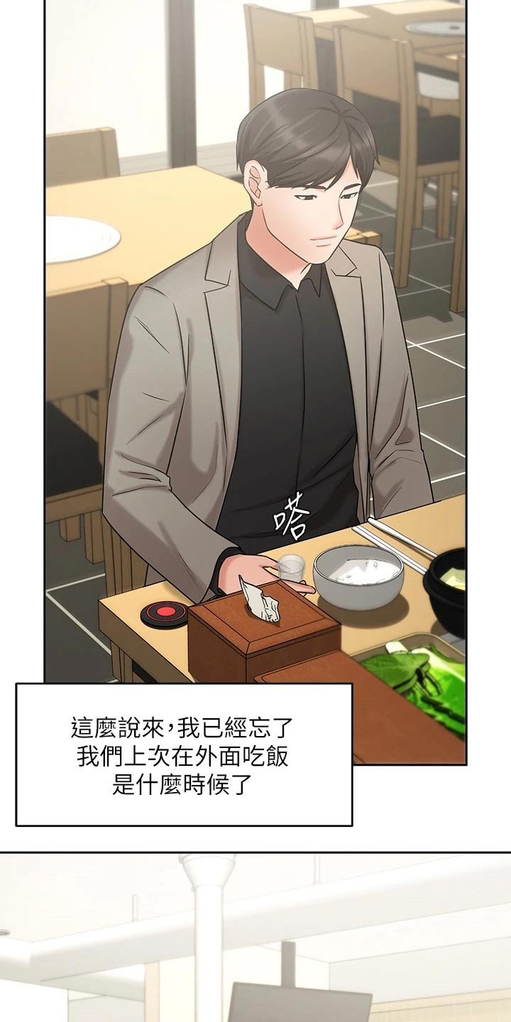 第58章：背影