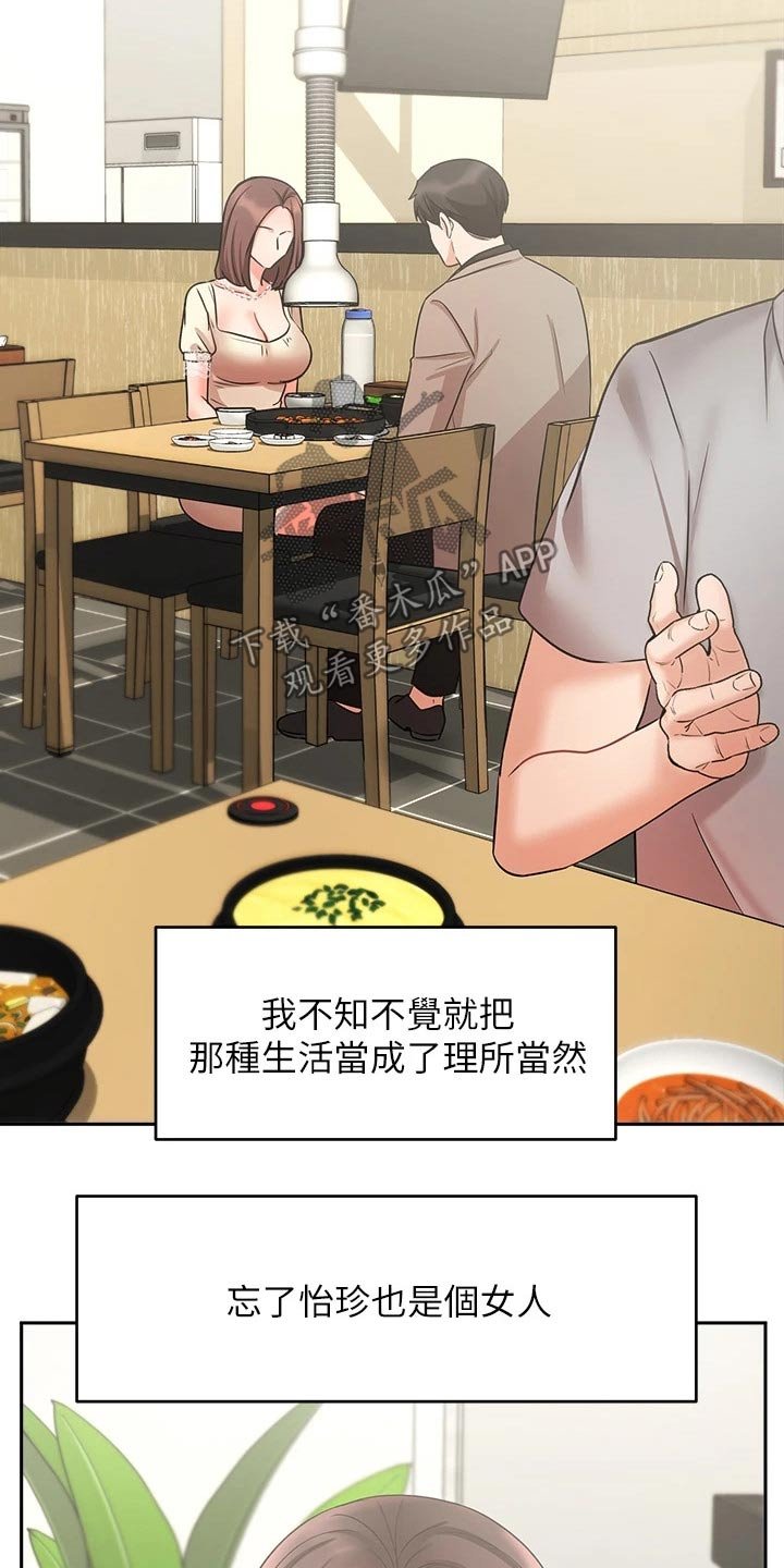 第58章：背影