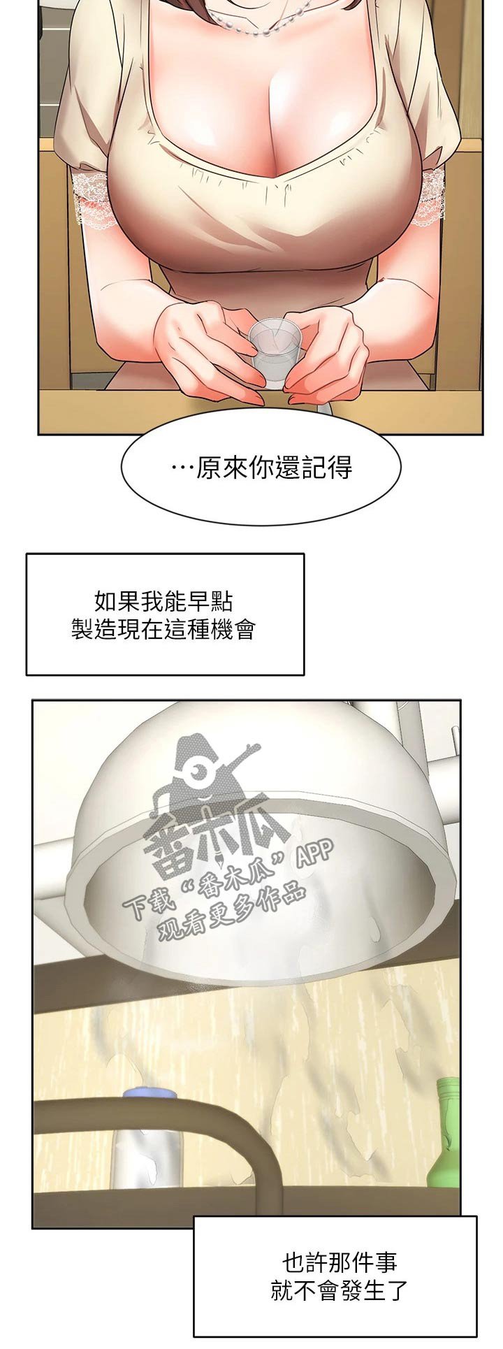 第58章：背影