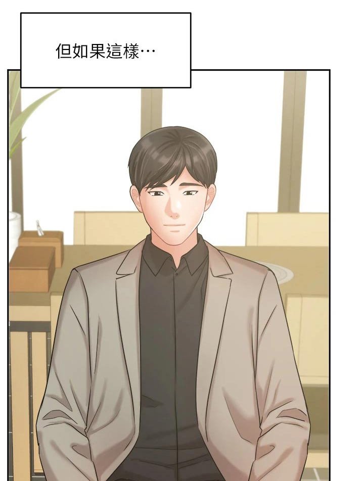 第59章：魂不守舍