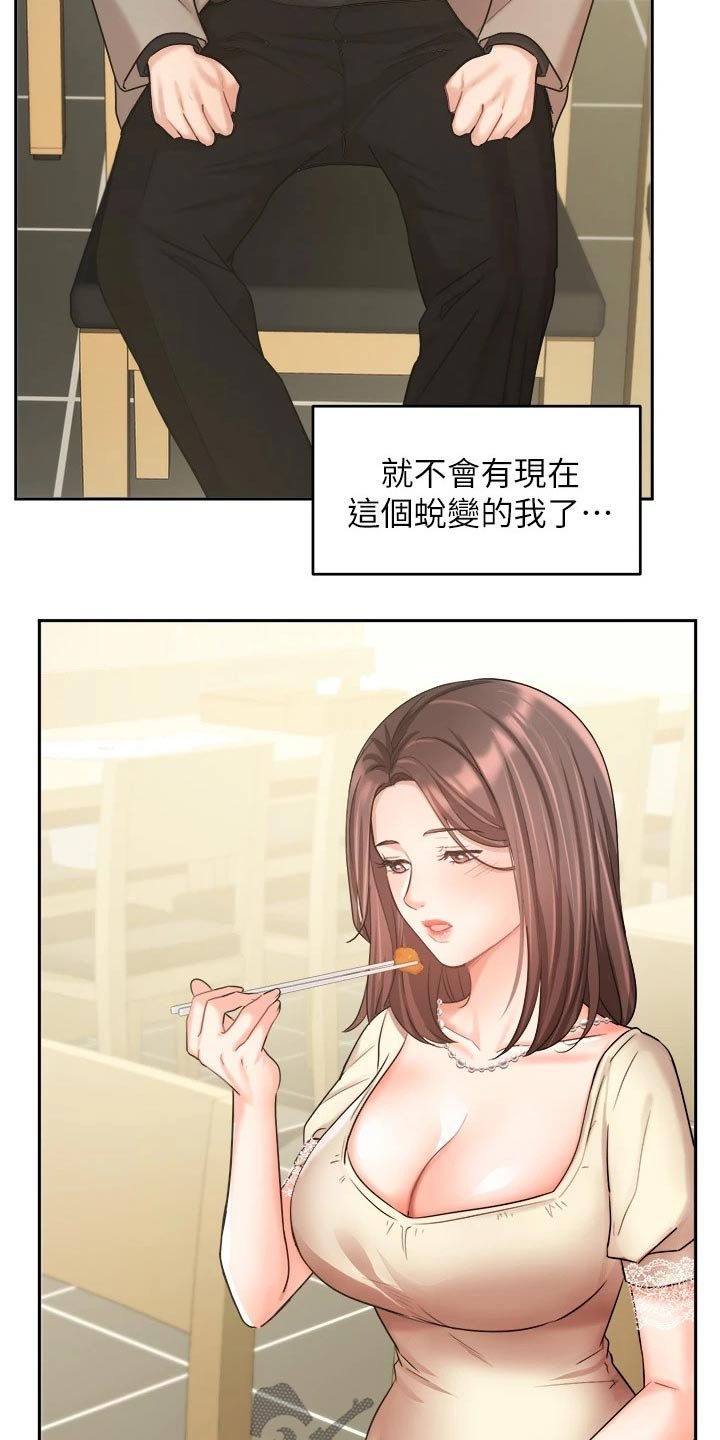 第59章：魂不守舍