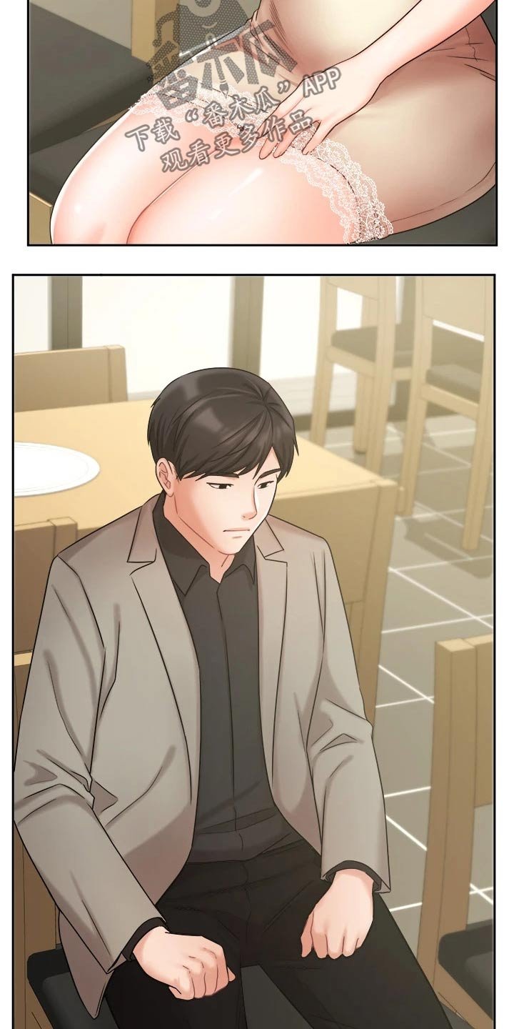 第59章：魂不守舍