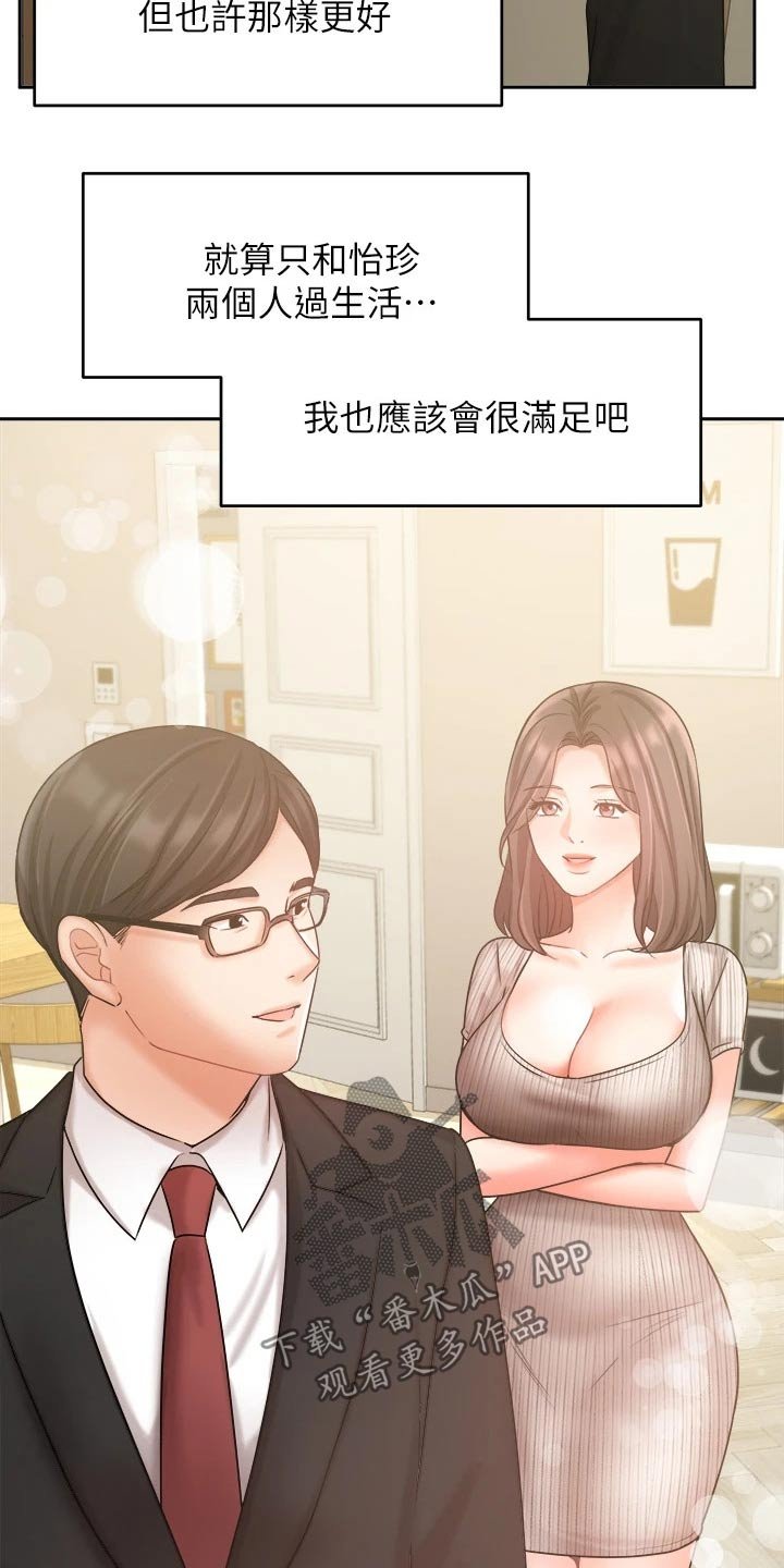 第59章：魂不守舍