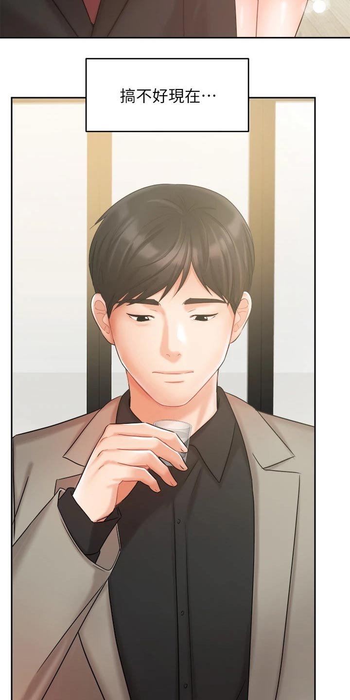 第59章：魂不守舍