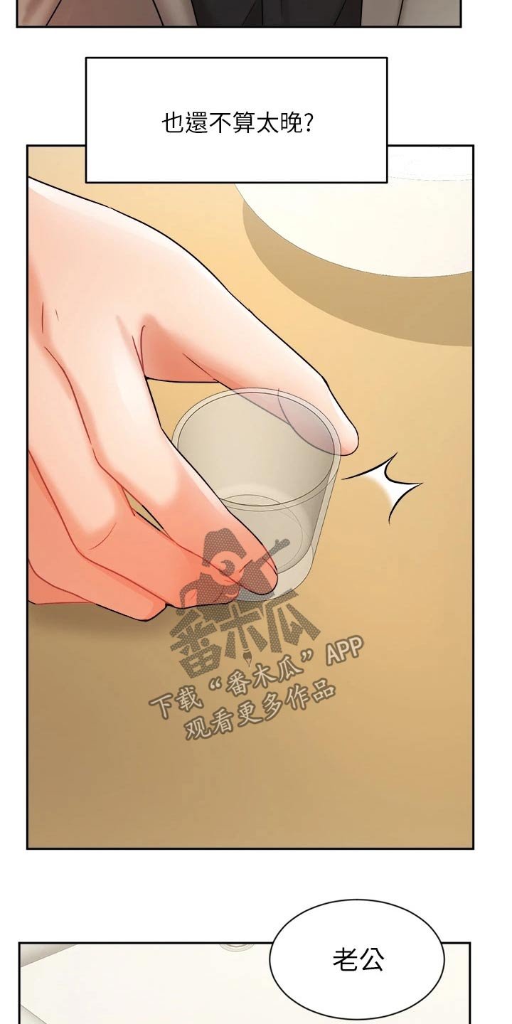 第59章：魂不守舍