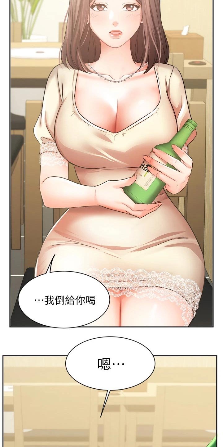 第59章：魂不守舍