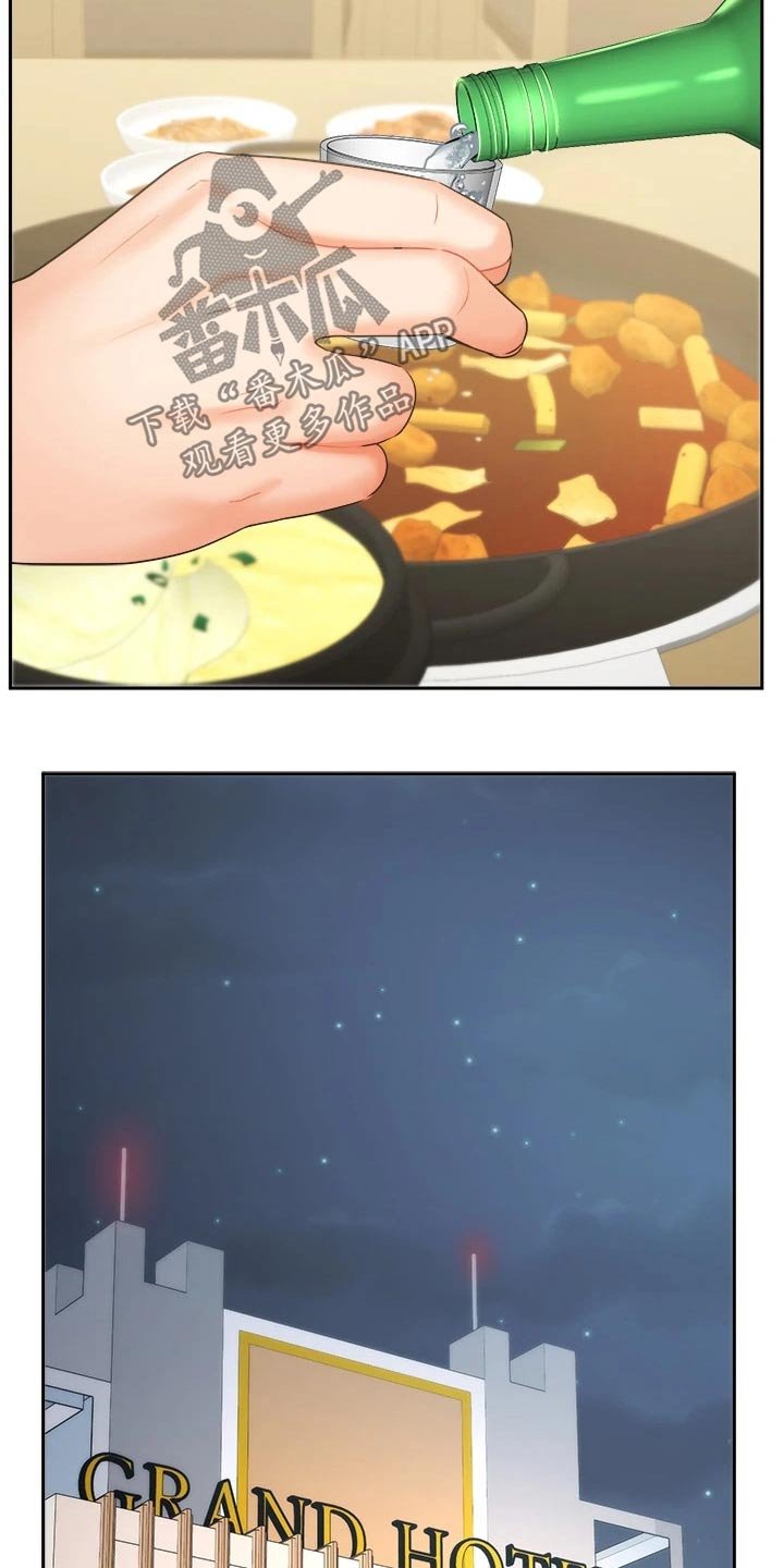 第59章：魂不守舍