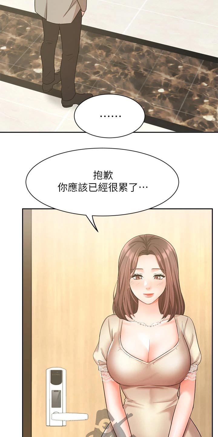 第59章：魂不守舍