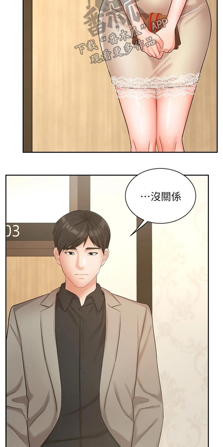 第59章：魂不守舍