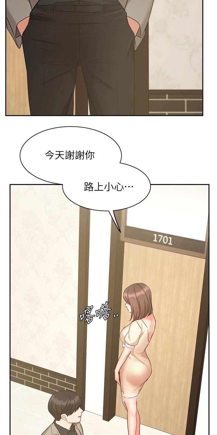 第59章：魂不守舍