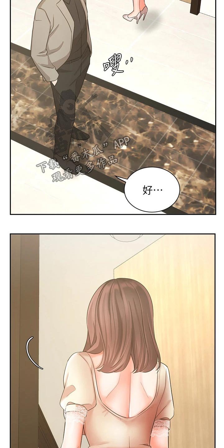 第59章：魂不守舍